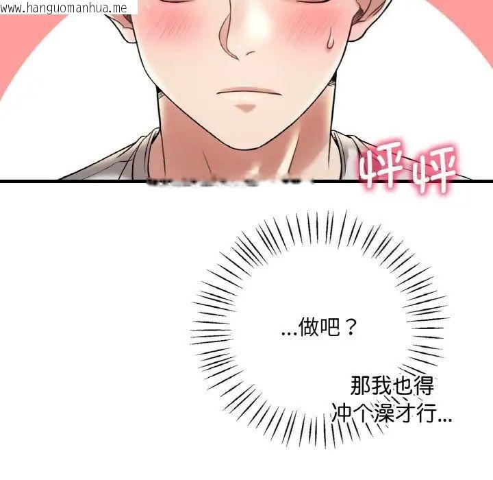 韩国漫画想要拥有她/渴望占有她韩漫_想要拥有她/渴望占有她-第9话在线免费阅读-韩国漫画-第17张图片