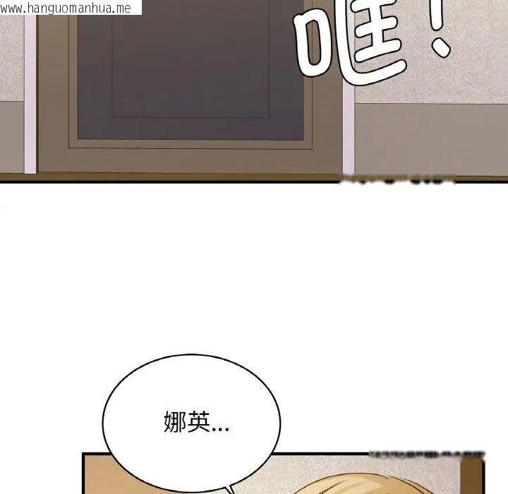 韩国漫画年轻代表/不该爱上妳韩漫_年轻代表/不该爱上妳-第12话在线免费阅读-韩国漫画-第44张图片