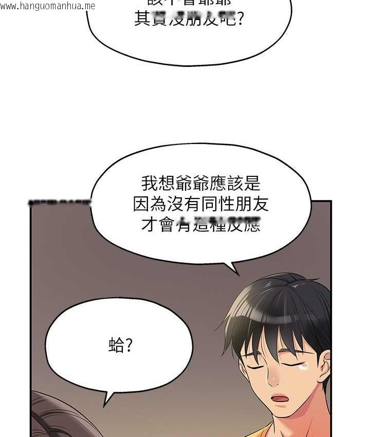 韩国漫画洞洞杂货店韩漫_洞洞杂货店-第83话-在帘子后面被子强舔在线免费阅读-韩国漫画-第39张图片