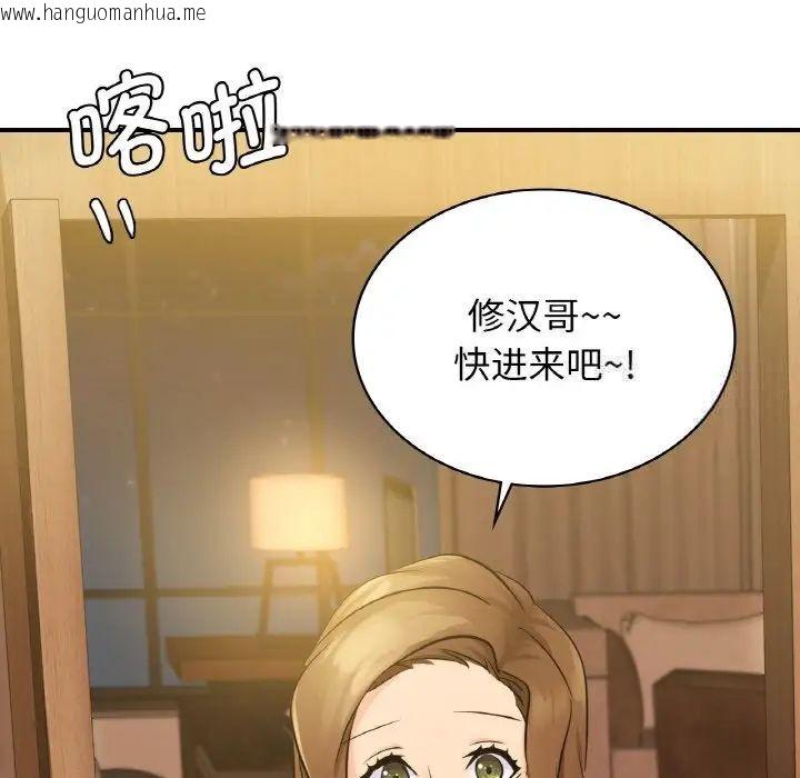 韩国漫画年轻代表/不该爱上妳韩漫_年轻代表/不该爱上妳-第12话在线免费阅读-韩国漫画-第90张图片