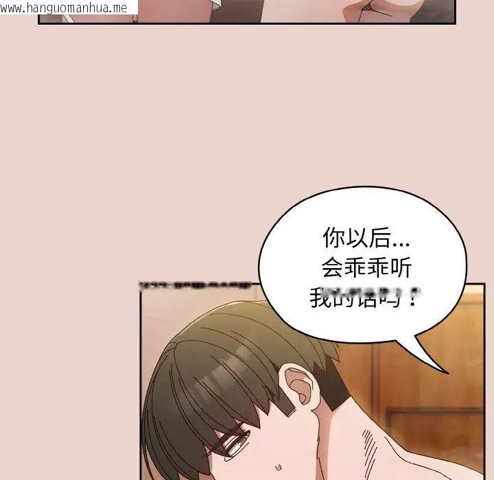 韩国漫画请把女儿交给我/老大!-请把女儿交给我!韩漫_请把女儿交给我/老大!-请把女儿交给我!-第20话在线免费阅读-韩国漫画-第131张图片