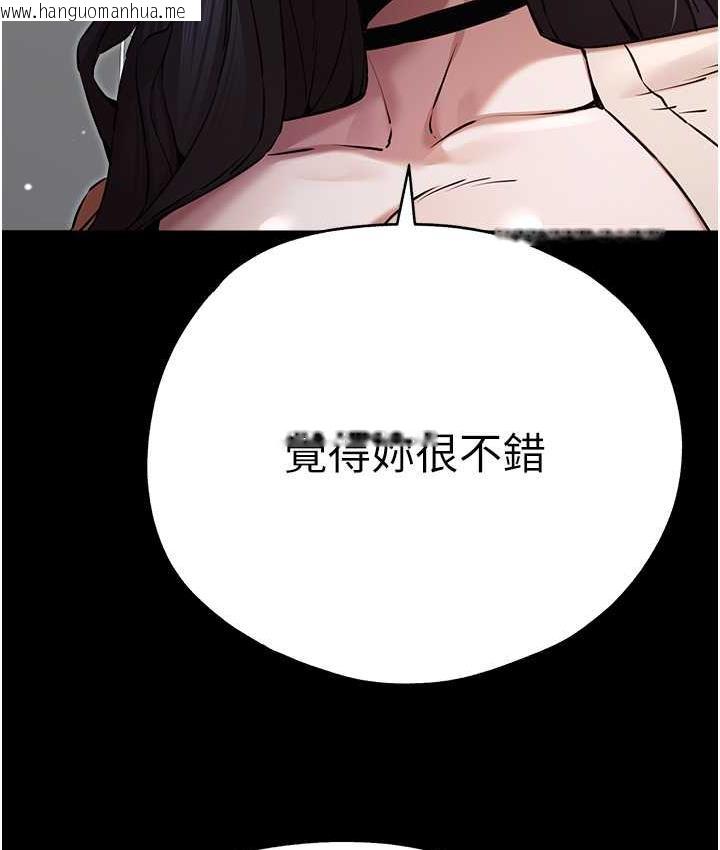 韩国漫画初次深交，请多指教韩漫_初次深交，请多指教-第49话-演艺圈的潜规则在线免费阅读-韩国漫画-第8张图片