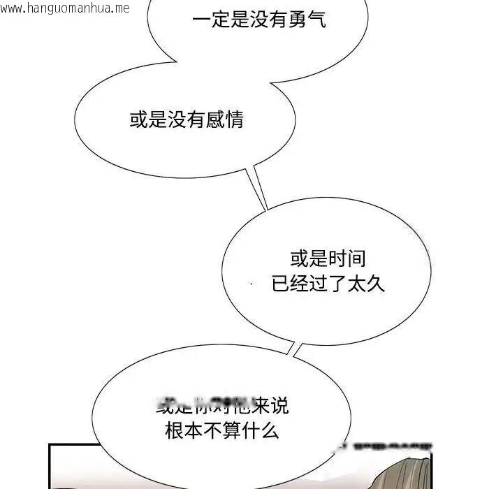 韩国漫画患得患失的爱恋/这难道是命中注定?韩漫_患得患失的爱恋/这难道是命中注定?-第23话在线免费阅读-韩国漫画-第39张图片