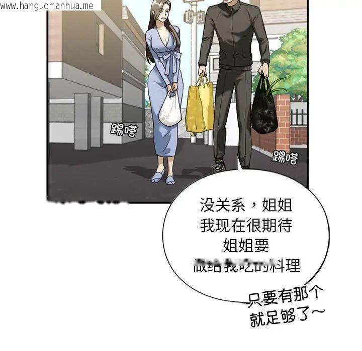 韩国漫画不要欺负我姐姐/我的继姐韩漫_不要欺负我姐姐/我的继姐-第10话在线免费阅读-韩国漫画-第48张图片