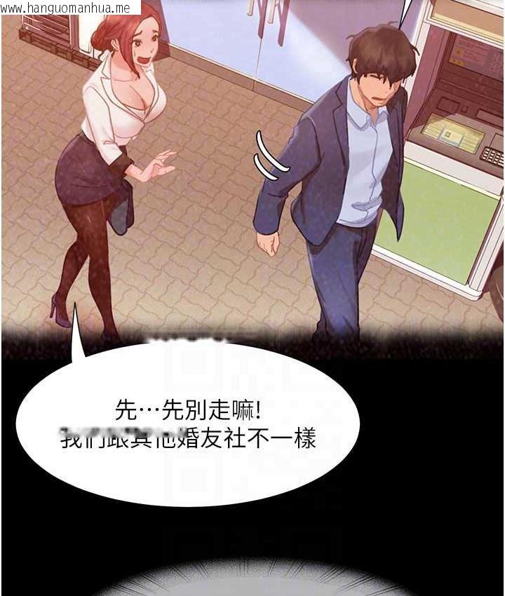 韩国漫画直男逆袭婚友社韩漫_直男逆袭婚友社-最终话-新格局下的新关系在线免费阅读-韩国漫画-第83张图片