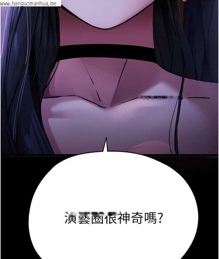 韩国漫画初次深交，请多指教韩漫_初次深交，请多指教-第49话-演艺圈的潜规则在线免费阅读-韩国漫画-第99张图片