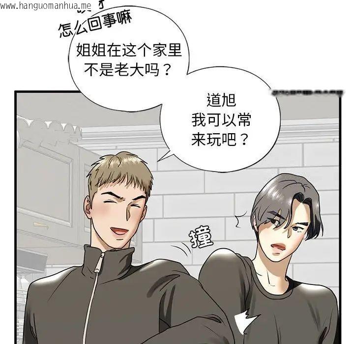 韩国漫画不要欺负我姐姐/我的继姐韩漫_不要欺负我姐姐/我的继姐-第10话在线免费阅读-韩国漫画-第112张图片