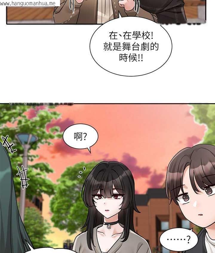 韩国漫画社团学姐韩漫_社团学姐-第168话-莫名心跳加速的约会在线免费阅读-韩国漫画-第107张图片