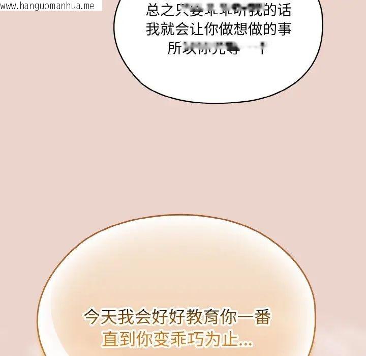 韩国漫画请把女儿交给我/老大!-请把女儿交给我!韩漫_请把女儿交给我/老大!-请把女儿交给我!-第20话在线免费阅读-韩国漫画-第121张图片