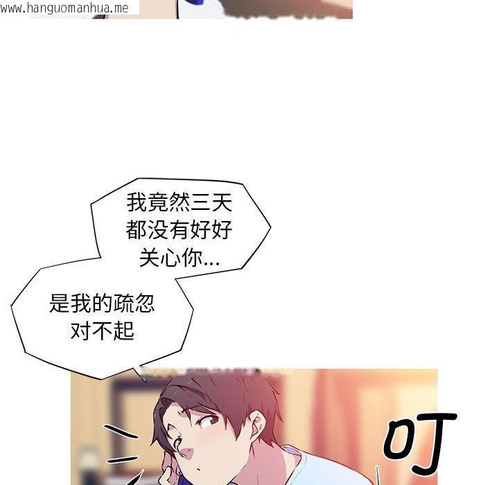 韩国漫画我的梦幻女友韩漫_我的梦幻女友-第1话在线免费阅读-韩国漫画-第39张图片