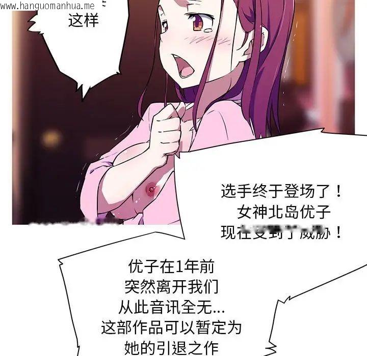 韩国漫画我的梦幻女友韩漫_我的梦幻女友-第2话在线免费阅读-韩国漫画-第51张图片