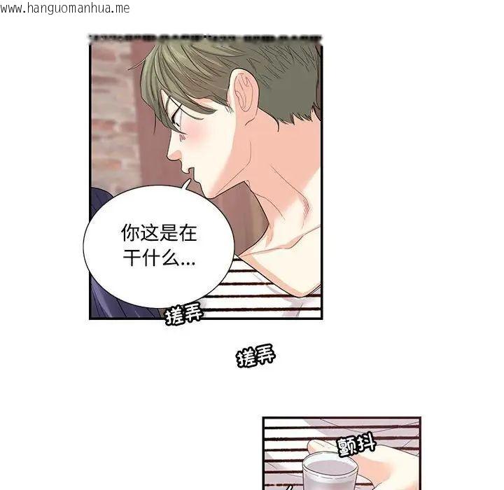 韩国漫画患得患失的爱恋/这难道是命中注定?韩漫_患得患失的爱恋/这难道是命中注定?-第23话在线免费阅读-韩国漫画-第57张图片