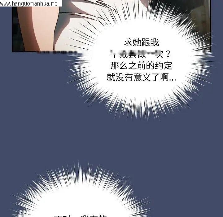 韩国漫画请把女儿交给我/老大!-请把女儿交给我!韩漫_请把女儿交给我/老大!-请把女儿交给我!-第20话在线免费阅读-韩国漫画-第65张图片