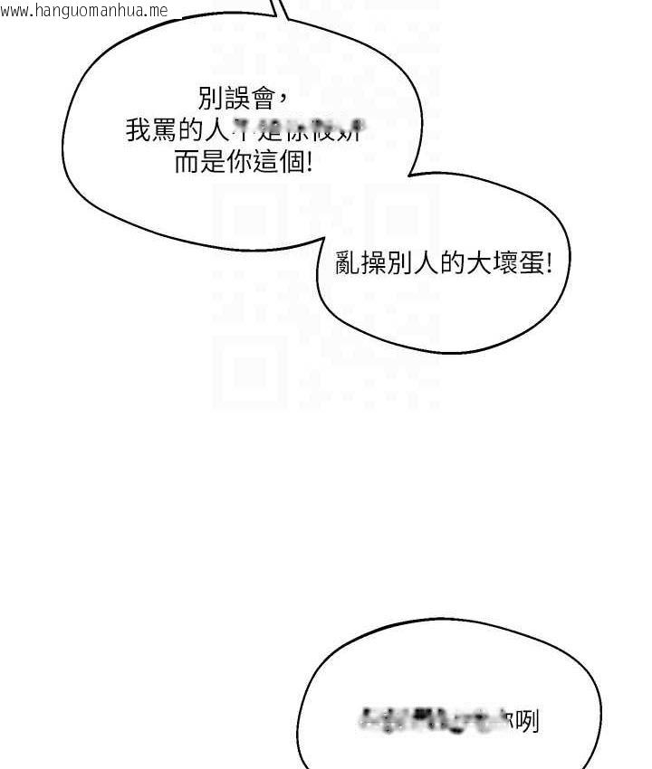 韩国漫画玩转学姐韩漫_玩转学姐-第11话-拿肉棒以下犯上!在线免费阅读-韩国漫画-第20张图片