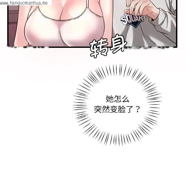 韩国漫画想要拥有她/渴望占有她韩漫_想要拥有她/渴望占有她-第9话在线免费阅读-韩国漫画-第59张图片