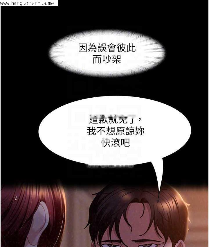 韩国漫画直男逆袭婚友社韩漫_直男逆袭婚友社-最终话-新格局下的新关系在线免费阅读-韩国漫画-第86张图片