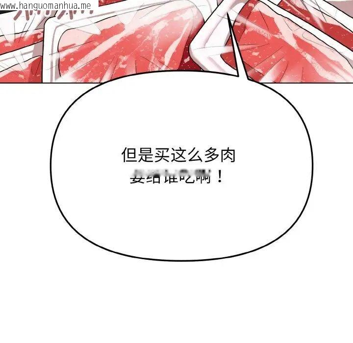 韩国漫画大学生活就从社团开始韩漫_大学生活就从社团开始-第83话在线免费阅读-韩国漫画-第44张图片