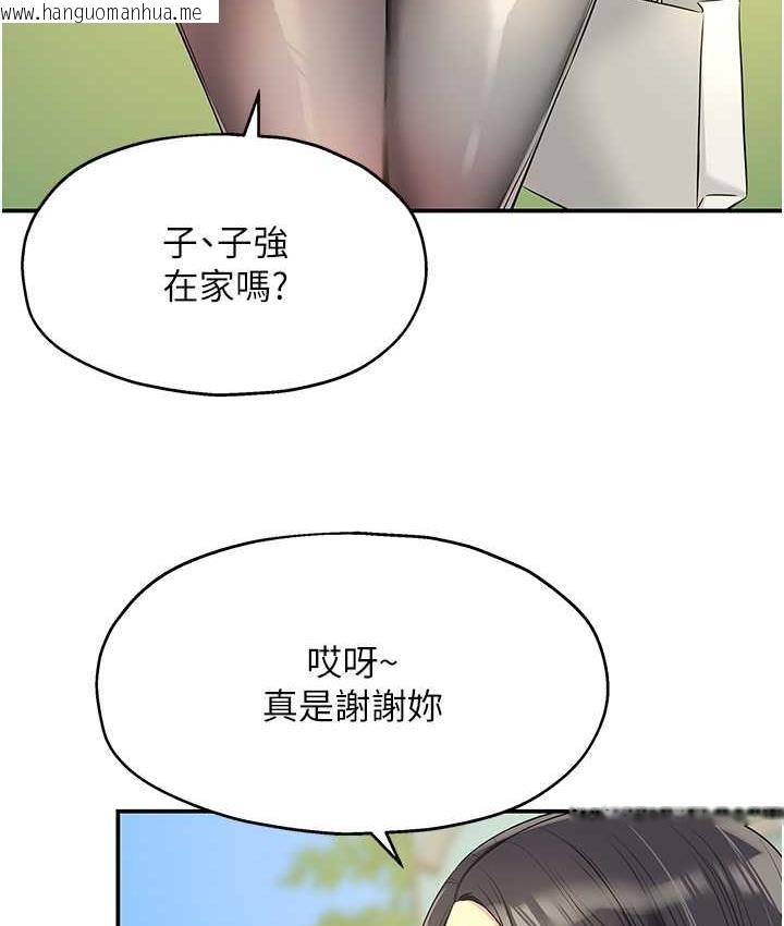 韩国漫画洞洞杂货店韩漫_洞洞杂货店-第83话-在帘子后面被子强舔在线免费阅读-韩国漫画-第22张图片