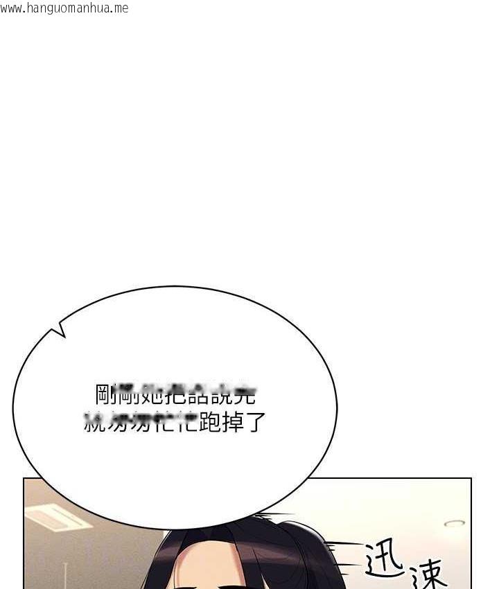 韩国漫画穿入VR成为性域猎人韩漫_穿入VR成为性域猎人-第16话-在同事面前被插入在线免费阅读-韩国漫画-第80张图片