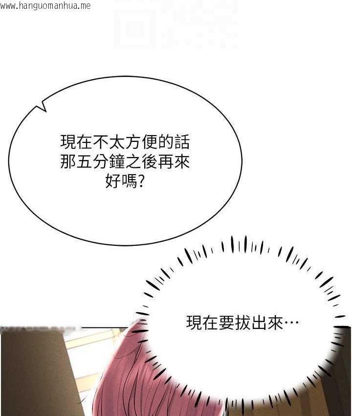 韩国漫画穿入VR成为性域猎人韩漫_穿入VR成为性域猎人-第16话-在同事面前被插入在线免费阅读-韩国漫画-第28张图片