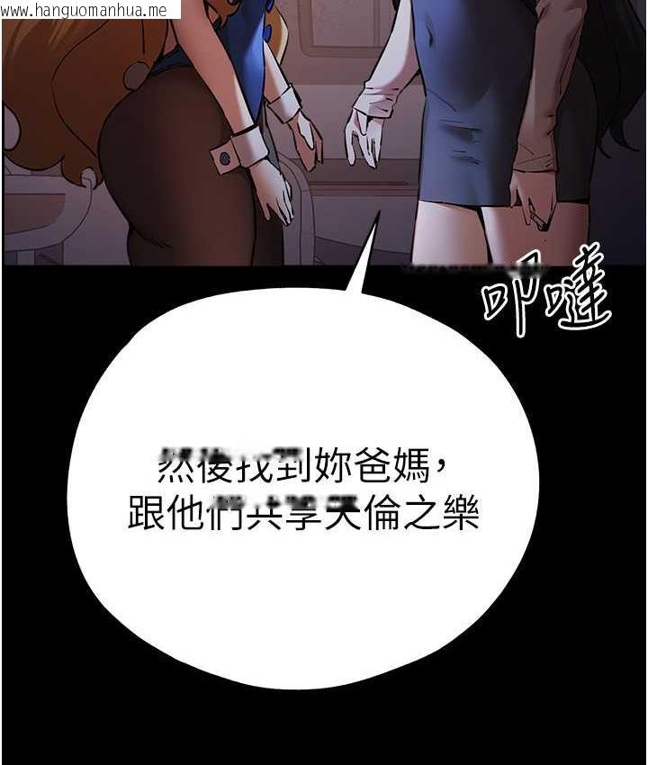 韩国漫画初次深交，请多指教韩漫_初次深交，请多指教-第49话-演艺圈的潜规则在线免费阅读-韩国漫画-第113张图片