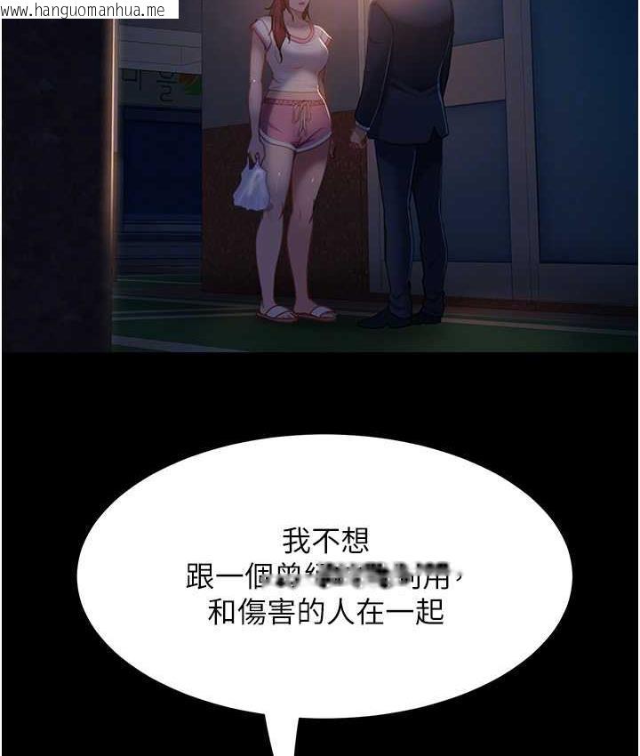 韩国漫画直男逆袭婚友社韩漫_直男逆袭婚友社-最终话-新格局下的新关系在线免费阅读-韩国漫画-第78张图片