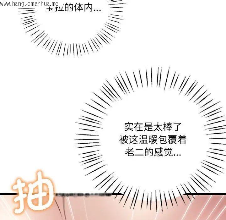 韩国漫画想要拥有她/渴望占有她韩漫_想要拥有她/渴望占有她-第9话在线免费阅读-韩国漫画-第125张图片