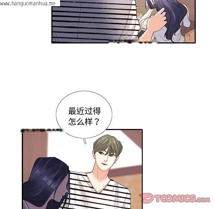 韩国漫画患得患失的爱恋/这难道是命中注定?韩漫_患得患失的爱恋/这难道是命中注定?-第23话在线免费阅读-韩国漫画-第44张图片