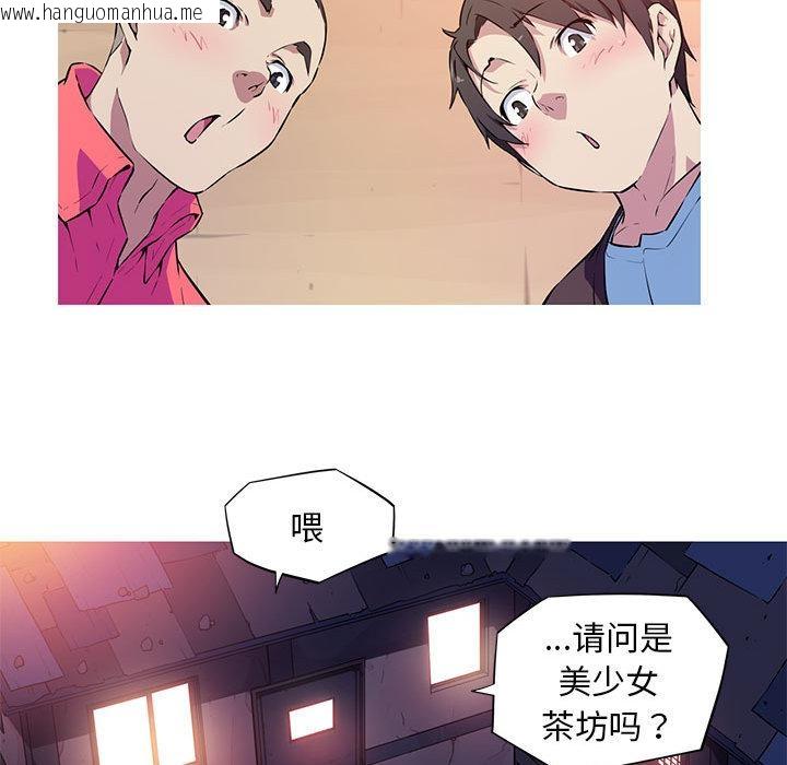 韩国漫画我的梦幻女友韩漫_我的梦幻女友-第1话在线免费阅读-韩国漫画-第58张图片