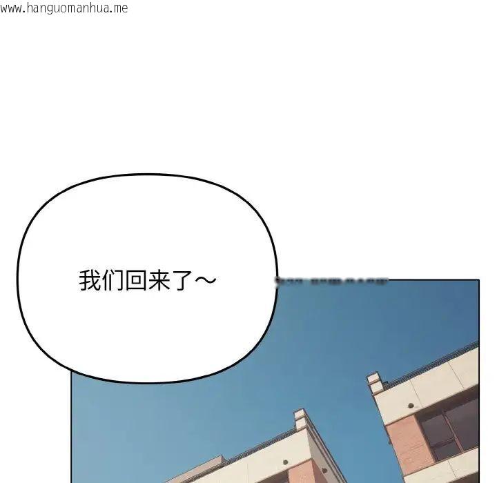 韩国漫画大学生活就从社团开始韩漫_大学生活就从社团开始-第83话在线免费阅读-韩国漫画-第5张图片