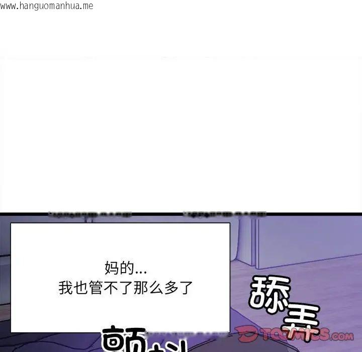 韩国漫画超微妙关系韩漫_超微妙关系-第5话在线免费阅读-韩国漫画-第105张图片