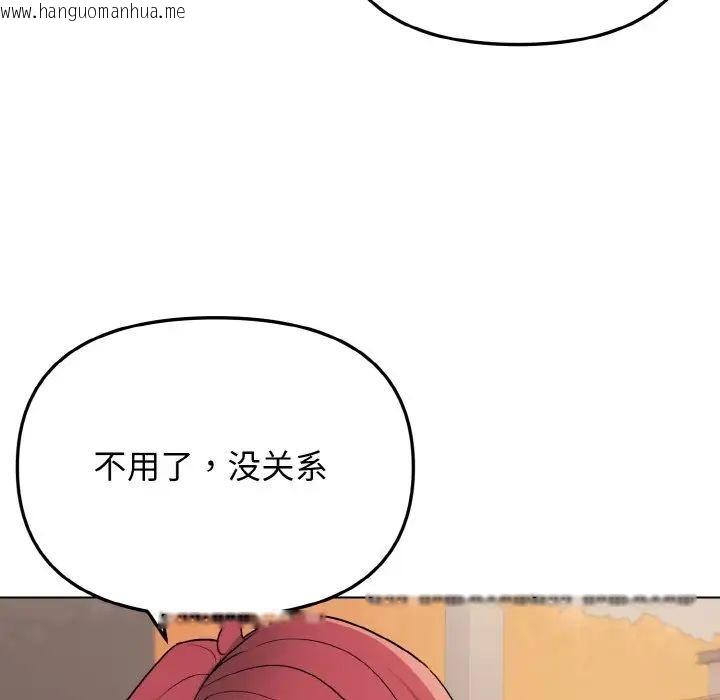 韩国漫画大学生活就从社团开始韩漫_大学生活就从社团开始-第83话在线免费阅读-韩国漫画-第60张图片