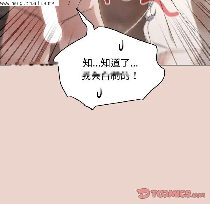 韩国漫画请把女儿交给我/老大!-请把女儿交给我!韩漫_请把女儿交给我/老大!-请把女儿交给我!-第20话在线免费阅读-韩国漫画-第129张图片