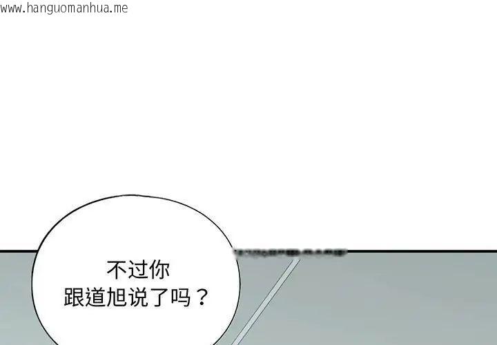 韩国漫画不要欺负我姐姐/我的继姐韩漫_不要欺负我姐姐/我的继姐-第10话在线免费阅读-韩国漫画-第1张图片