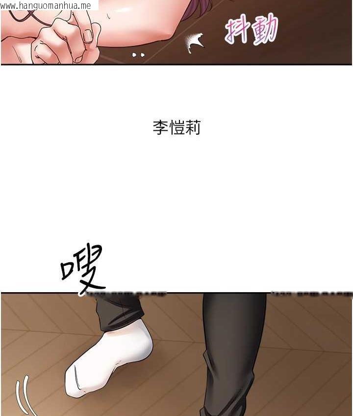 韩国漫画欲望成真App韩漫_欲望成真App-第75话-我是只懂被上的大变态在线免费阅读-韩国漫画-第105张图片