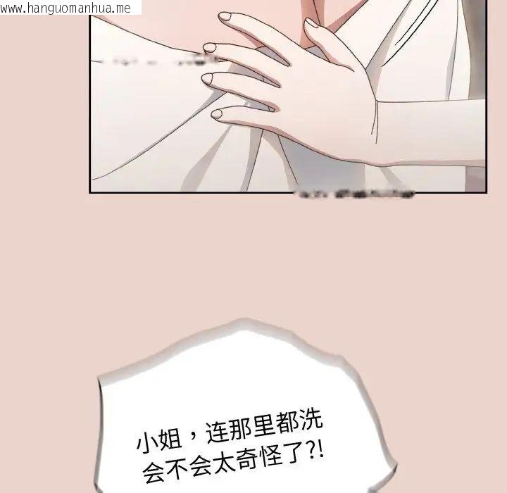 韩国漫画请把女儿交给我/老大!-请把女儿交给我!韩漫_请把女儿交给我/老大!-请把女儿交给我!-第20话在线免费阅读-韩国漫画-第114张图片