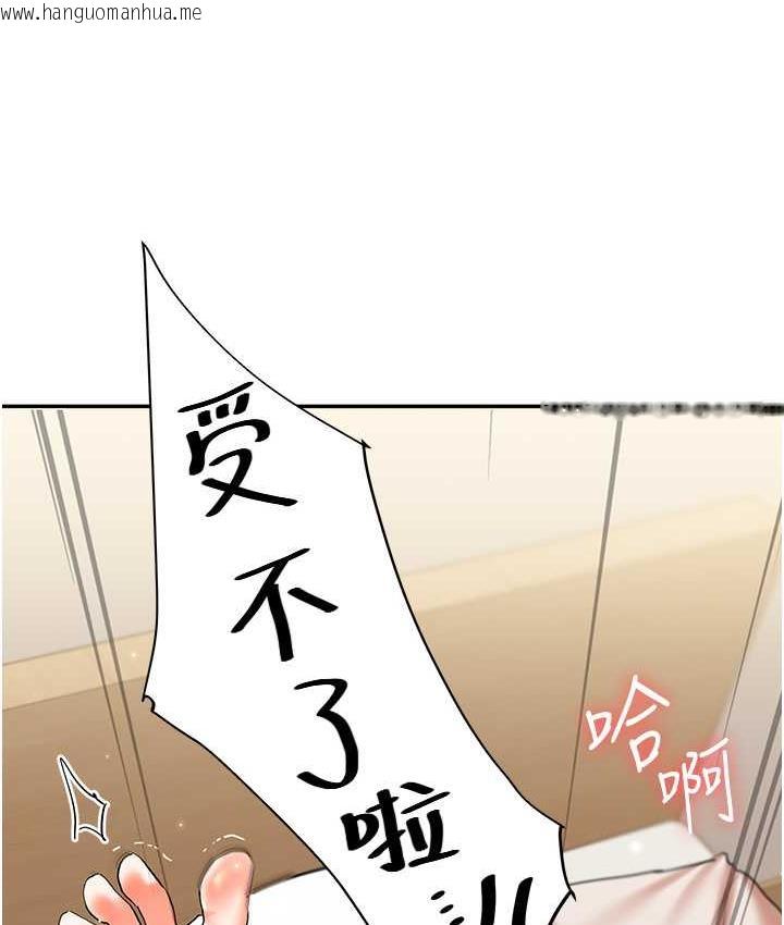 韩国漫画玩转学姐韩漫_玩转学姐-第11话-拿肉棒以下犯上!在线免费阅读-韩国漫画-第135张图片