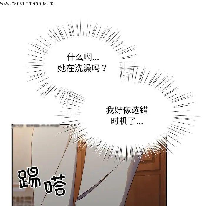 韩国漫画请把女儿交给我/老大!-请把女儿交给我!韩漫_请把女儿交给我/老大!-请把女儿交给我!-第20话在线免费阅读-韩国漫画-第74张图片