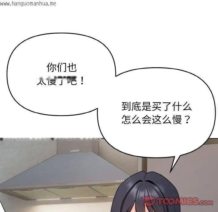 韩国漫画大学生活就从社团开始韩漫_大学生活就从社团开始-第83话在线免费阅读-韩国漫画-第9张图片