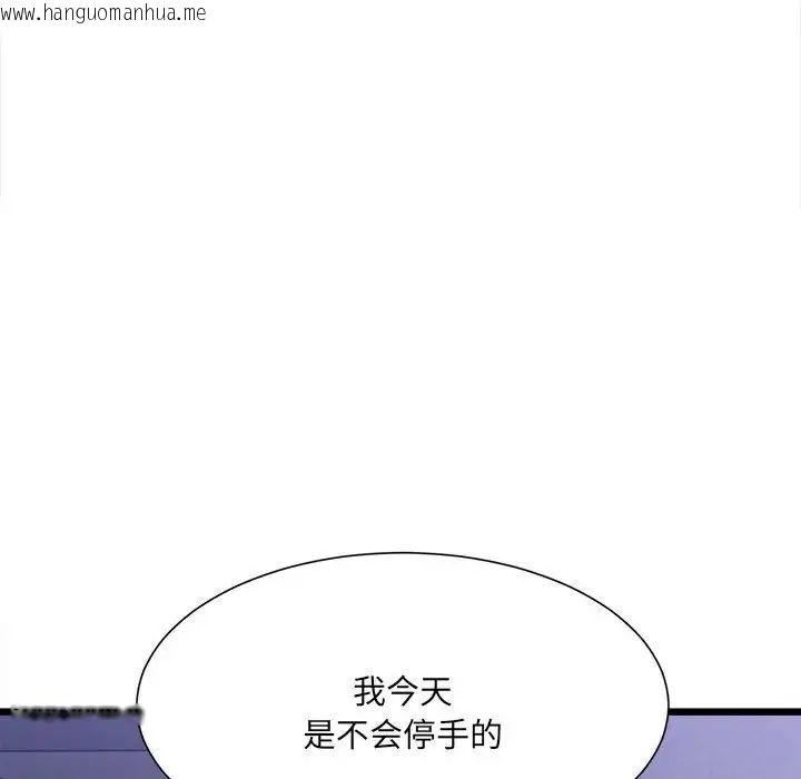 韩国漫画超微妙关系韩漫_超微妙关系-第5话在线免费阅读-韩国漫画-第8张图片