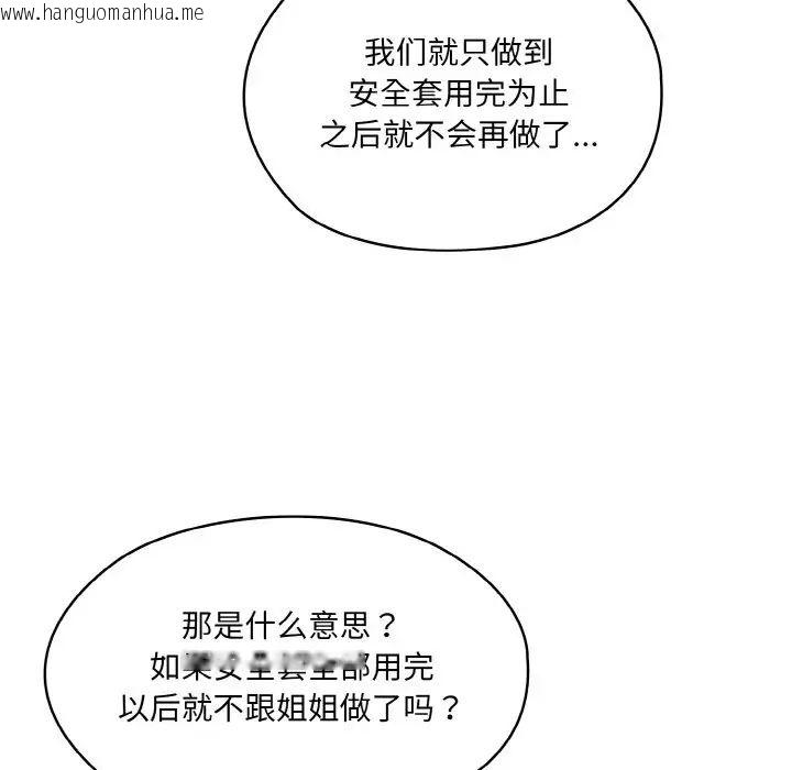 韩国漫画请把女儿交给我/老大!-请把女儿交给我!韩漫_请把女儿交给我/老大!-请把女儿交给我!-第20话在线免费阅读-韩国漫画-第44张图片