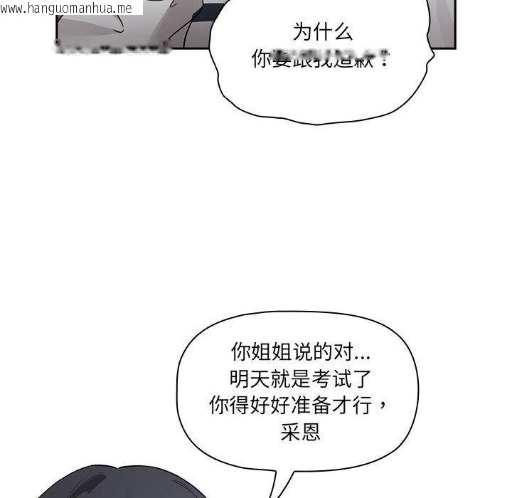 韩国漫画疫情期间的家教生活韩漫_疫情期间的家教生活-第111话在线免费阅读-韩国漫画-第84张图片