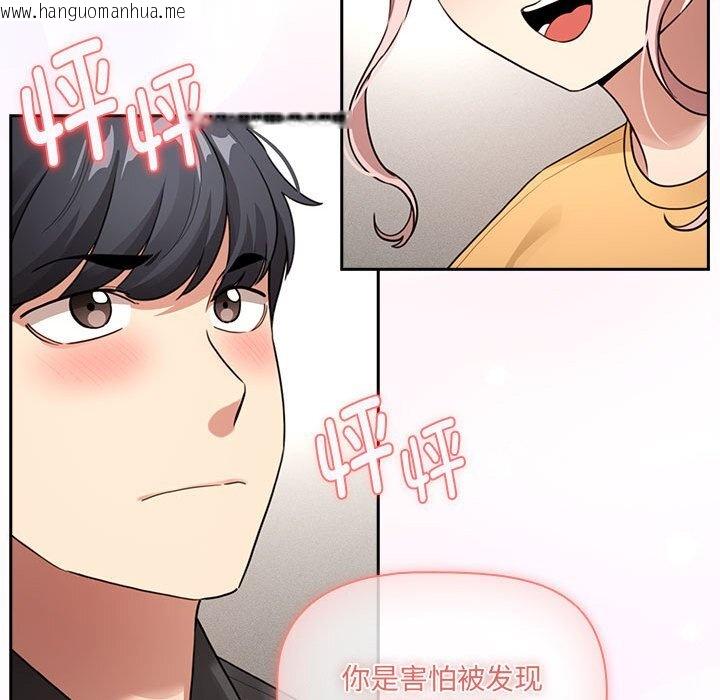 韩国漫画疫情期间的家教生活韩漫_疫情期间的家教生活-第111话在线免费阅读-韩国漫画-第41张图片