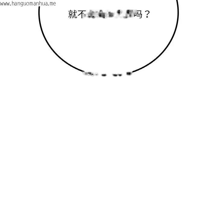 韩国漫画想要拥有她/渴望占有她韩漫_想要拥有她/渴望占有她-第9话在线免费阅读-韩国漫画-第161张图片