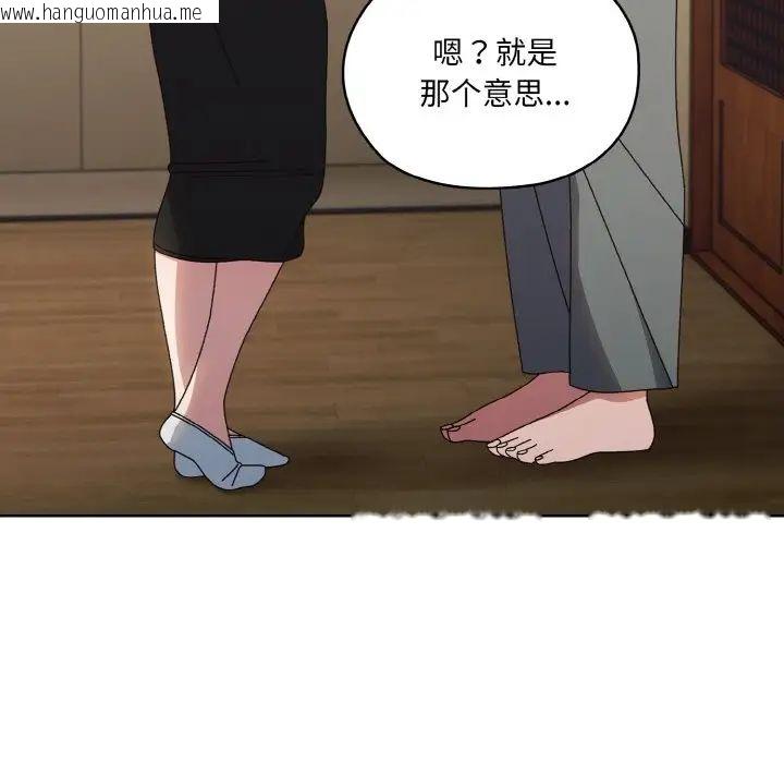 韩国漫画请把女儿交给我/老大!-请把女儿交给我!韩漫_请把女儿交给我/老大!-请把女儿交给我!-第20话在线免费阅读-韩国漫画-第46张图片