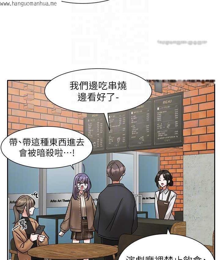 韩国漫画社团学姐韩漫_社团学姐-第168话-莫名心跳加速的约会在线免费阅读-韩国漫画-第63张图片