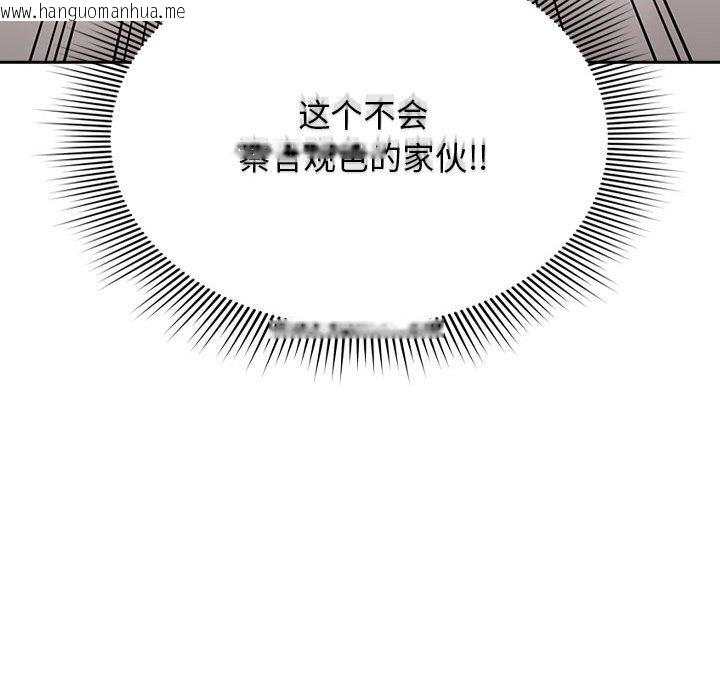 韩国漫画疫情期间的家教生活韩漫_疫情期间的家教生活-第111话在线免费阅读-韩国漫画-第72张图片