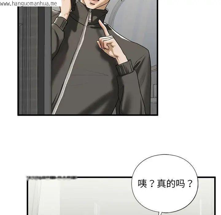 韩国漫画不要欺负我姐姐/我的继姐韩漫_不要欺负我姐姐/我的继姐-第10话在线免费阅读-韩国漫画-第104张图片