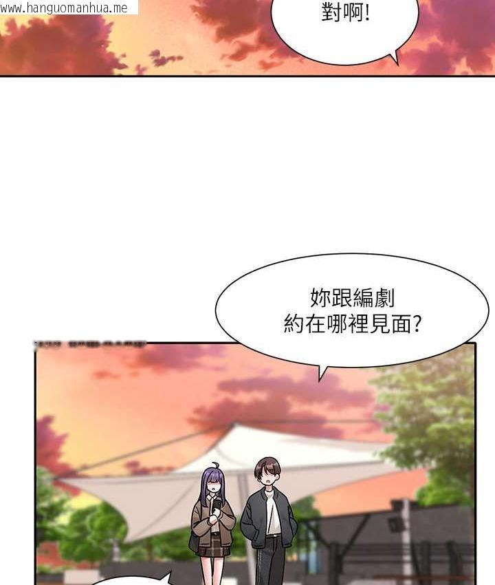 韩国漫画社团学姐韩漫_社团学姐-第168话-莫名心跳加速的约会在线免费阅读-韩国漫画-第94张图片