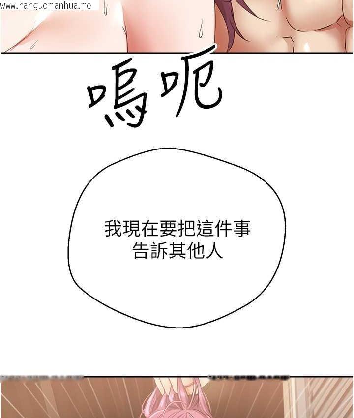 韩国漫画欲望成真App韩漫_欲望成真App-第75话-我是只懂被上的大变态在线免费阅读-韩国漫画-第70张图片